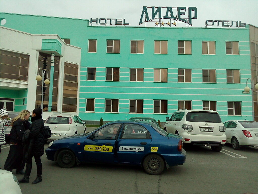 Гостиница Лидер Старый Оскол